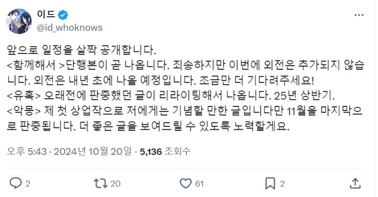 판매중지) 이드-악몽 (리커버에디션) (11월 예정) 판매중지) 이드-악몽 (리커버에디션) (11월 예정)