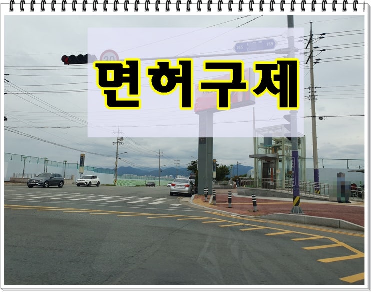  음주운전수치 혈중알코올농도 0.099% 면허구제 전문