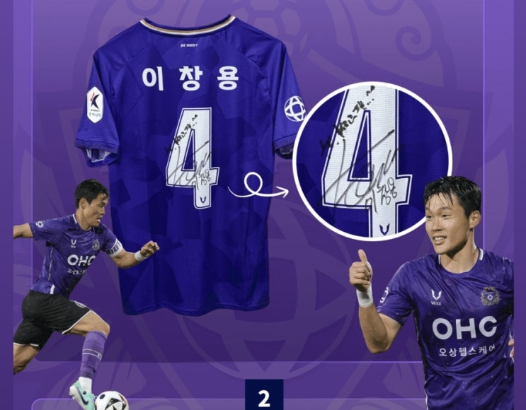 k리그 판타지 이벤트[<b>FC 안양</b> <b>이창용</b> <b>Fc</b>를 이겨라] 실착 사인... 