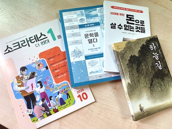한우리독서토론논술 사진 4