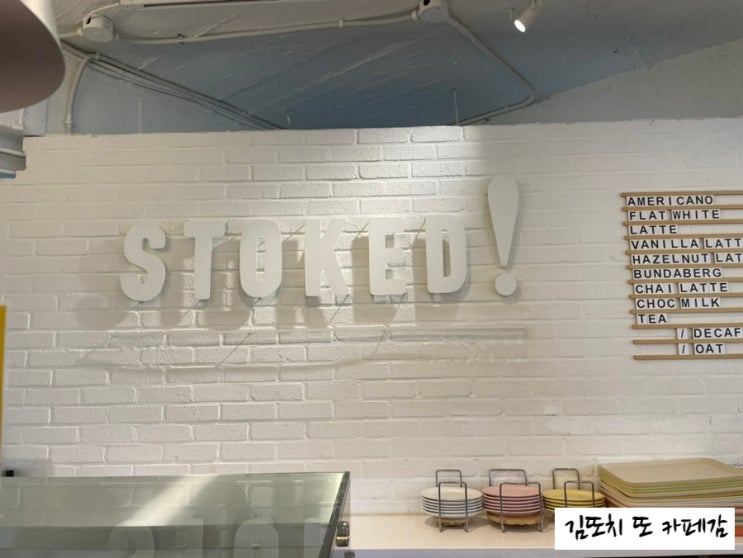  용산 / 신용산역 :: 바노피파이 전문 카페 스톡드(stoked)