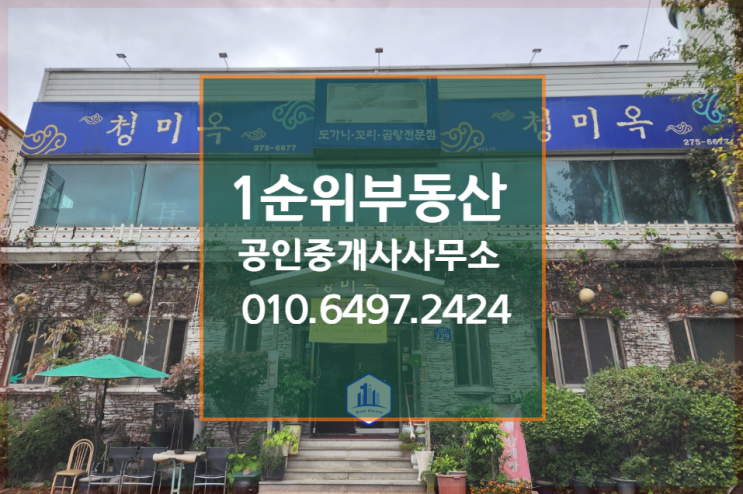  충북대 원룸 자취 학생들이 사랑하는 청미옥 국밥 맛집 청주페이 혜택까지!