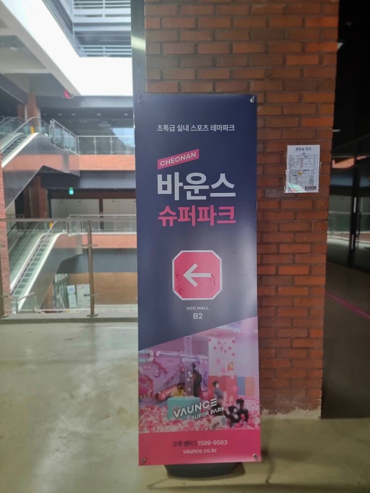  아이들이 좋아하는 실내 테마파크 천안 바운스 슈퍼 파크
