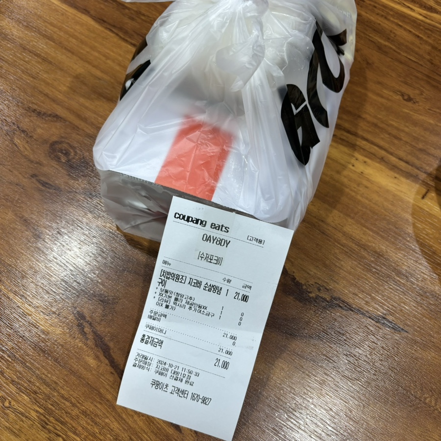 지코바 신대방1호점 사진 1