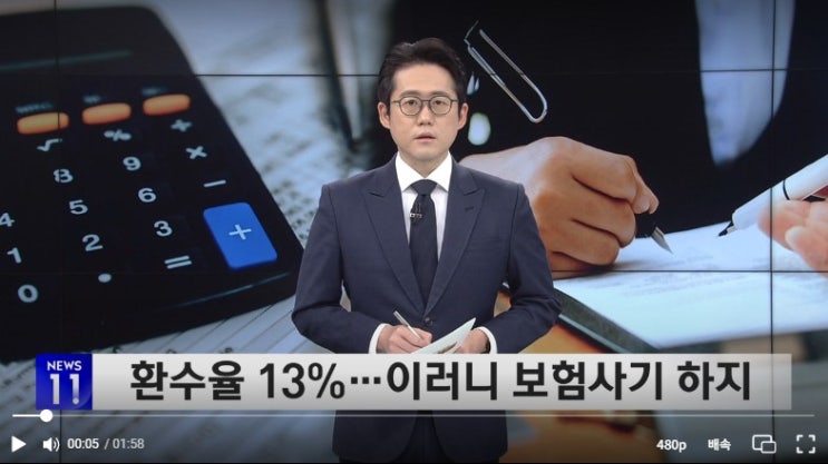 '부정 보험금' 일단 타내면 끝…보험사기 환수액 고작 13% '부정 보험금' 일단 타내면 끝…보험사기 환수액 고작 13%