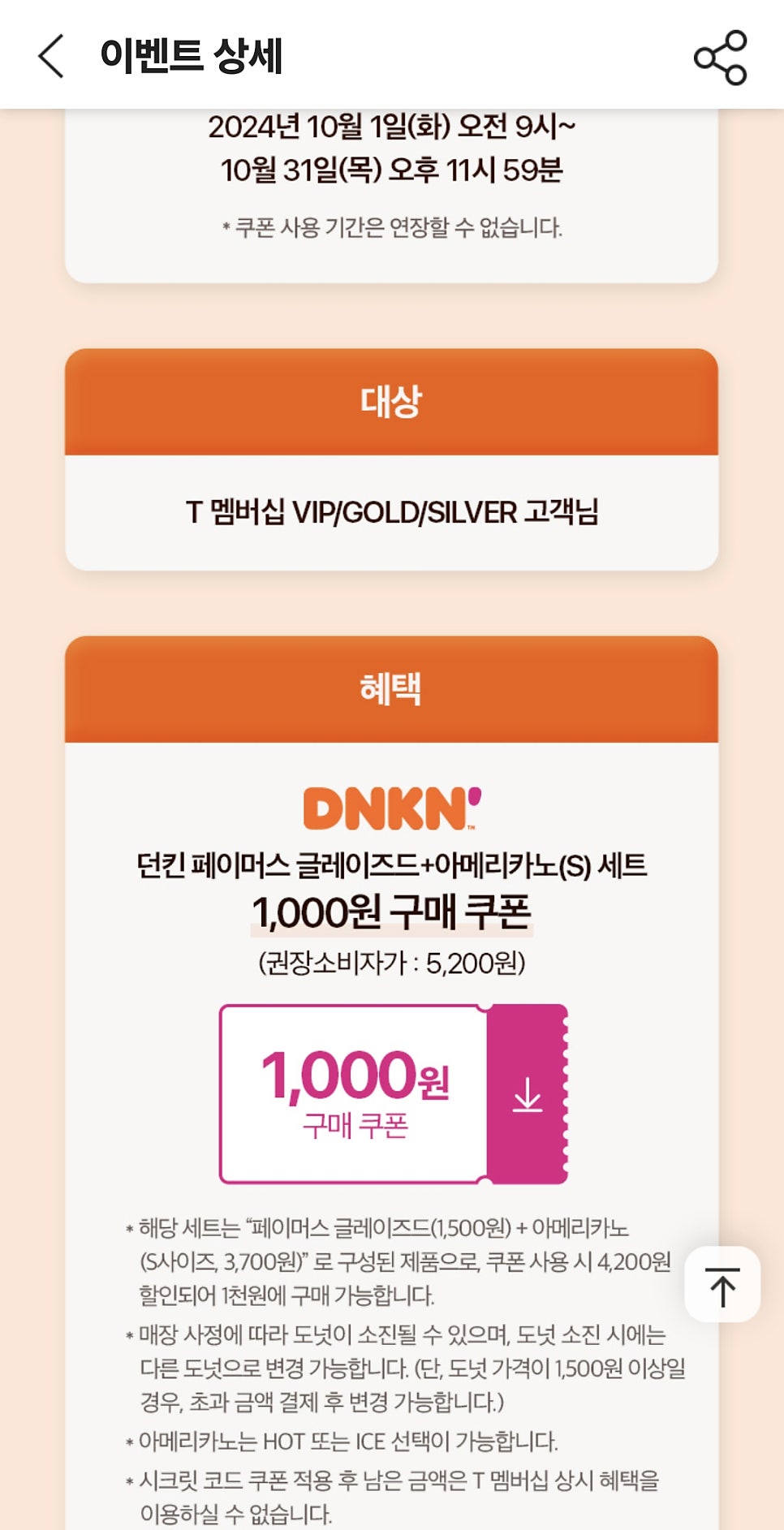 던킨 제천하소점 사진 3