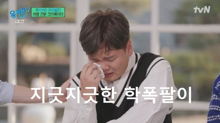 곽튜브 이나은 - 대리 용서 <b>후폭풍</b>, 팔도 주무관 출연, 자숙 끝... 
