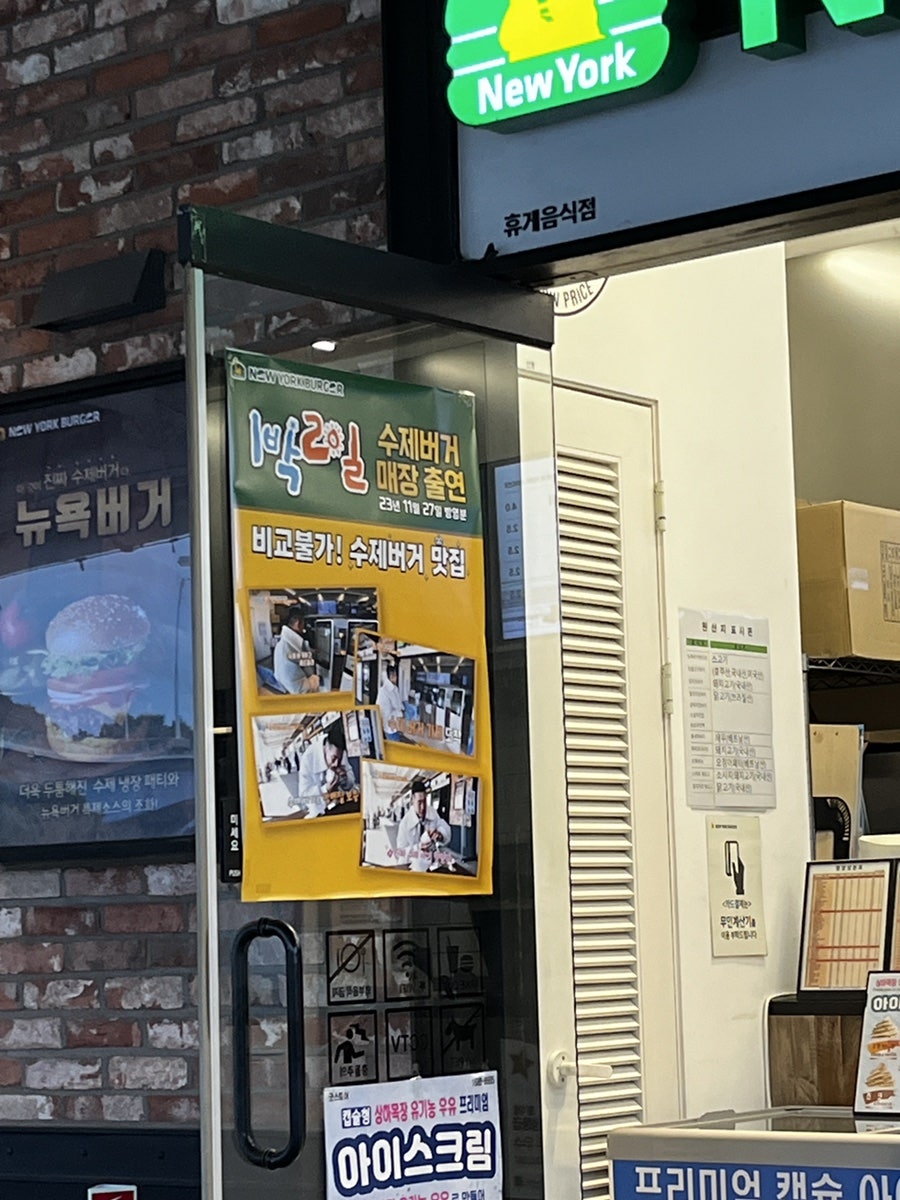 뉴욕버거 행담도휴게소점 사진 3