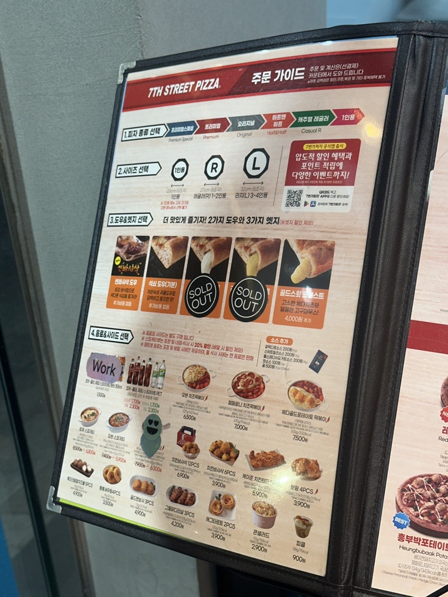 7번가피자 사상점 사진 4
