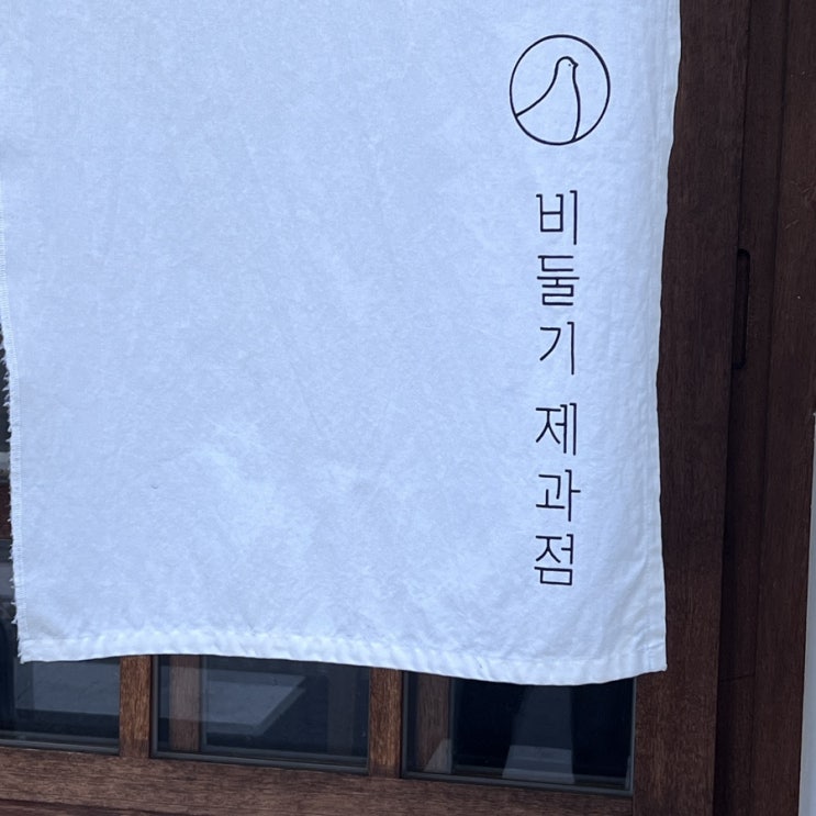  난생처음 1박 2일 대구여행 2편