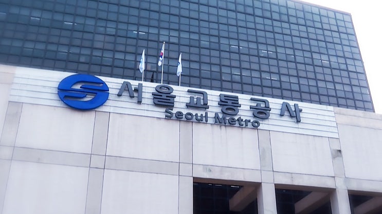  서울교통공사 등 3개 철도운영사 과징금 처분… 총 7.8억원