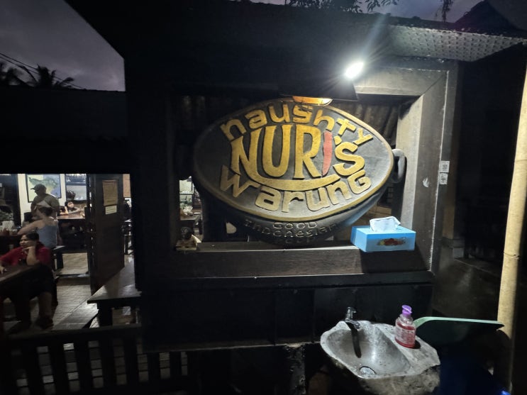  발리 우붓 폭립 맛집 너티 누리스 와룽 우붓 Naughty Nuri's Warung