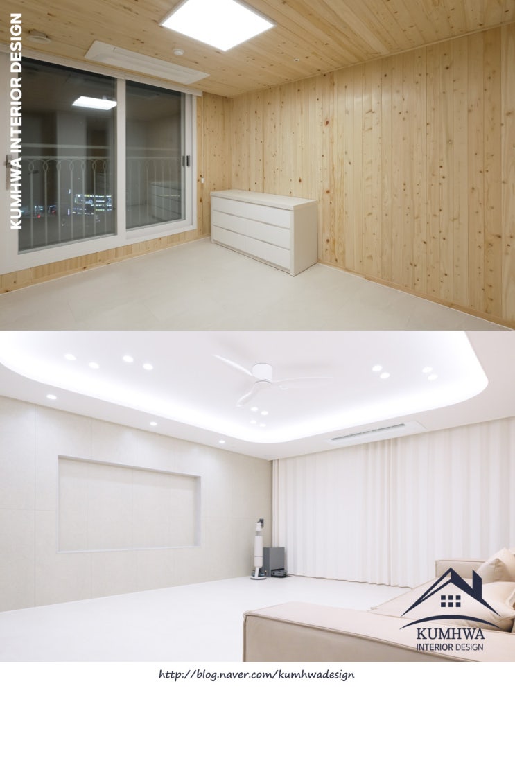  부천인테리어 했던 소사역푸르지오 45평