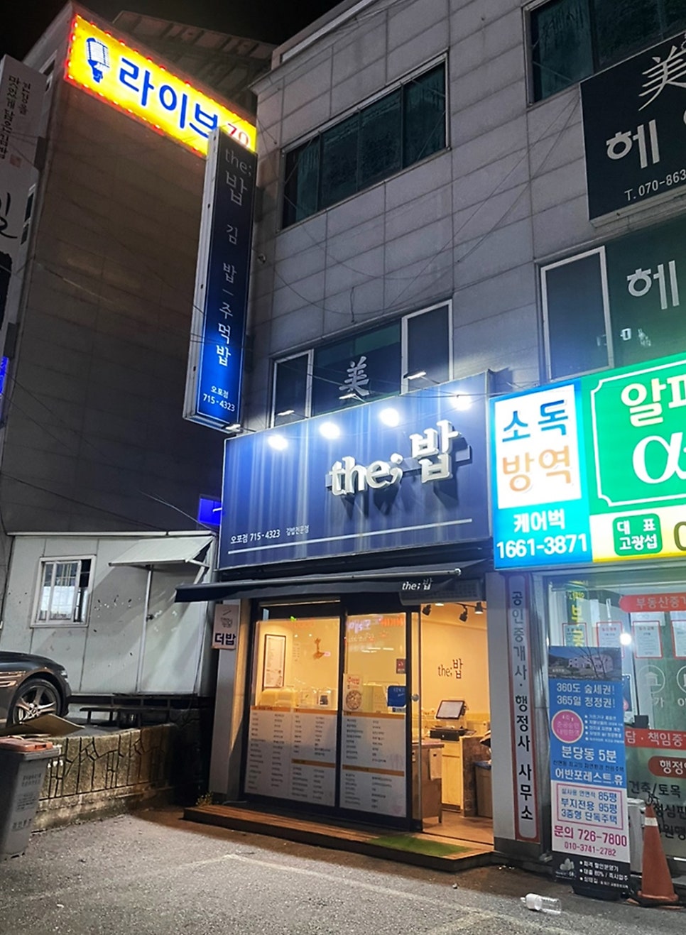더밥 사진 2