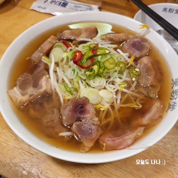  [화정 쌀국수] 숙주&면 무한리필! 쌀쌀해지면 어김없이 찾게 되는 화정 미분당 :)