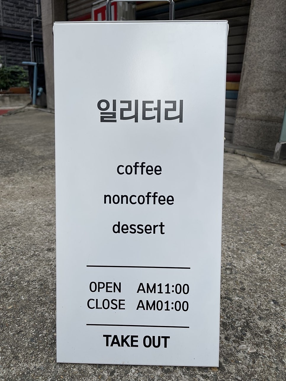 일리터리 사진 4