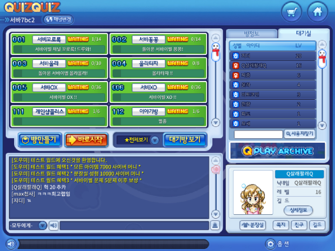  11월 중 정식 오픈한다는 프리렌의 큐플레이 아카이브,,, 와라,,,