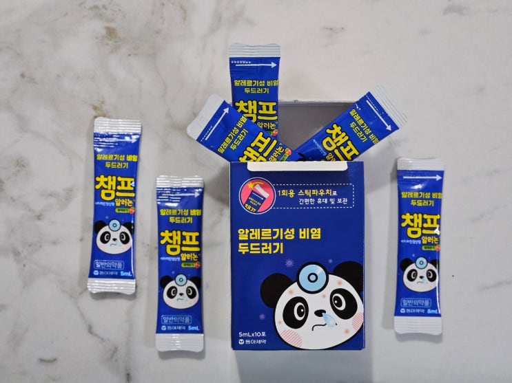  어린이비염 챔프 알로논액 상비약