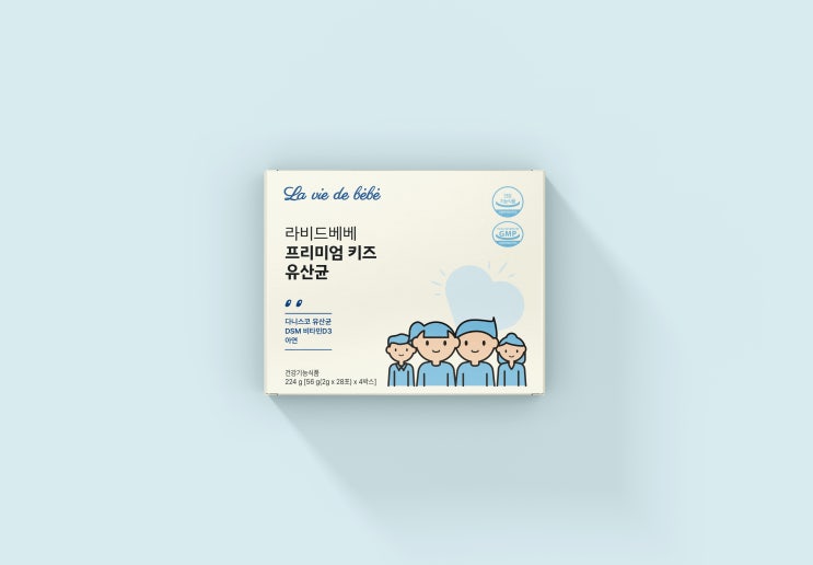  건강기능식품 유산균 패키지 디자인 제작 후기