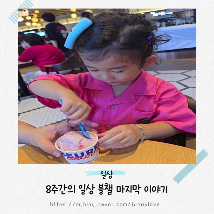  [일상] 일상 포토덤프 드디어 마지막. 애드포스트 수익 빠이