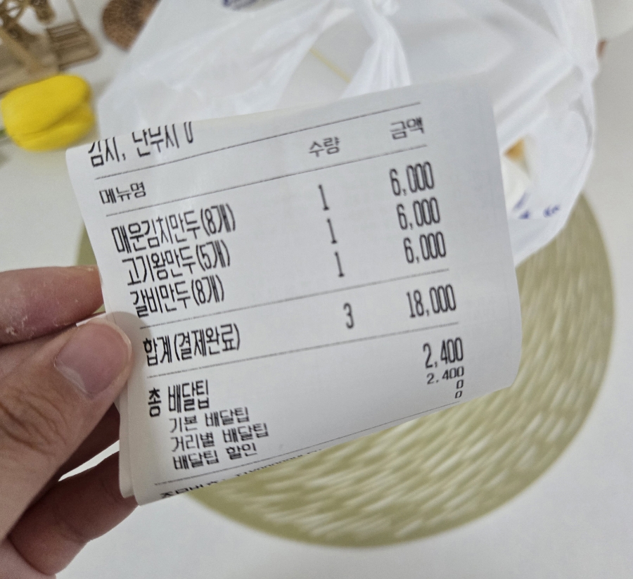 장호덕손만두 포곡점 사진 5