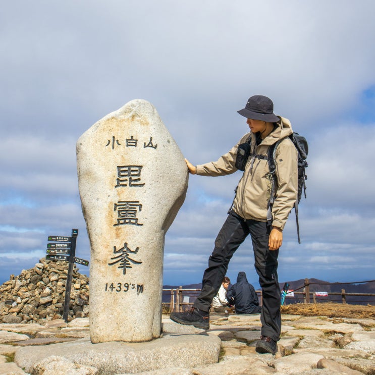  소백산 등산코스 단풍 국립공원 비로봉 천동 최단 코스
