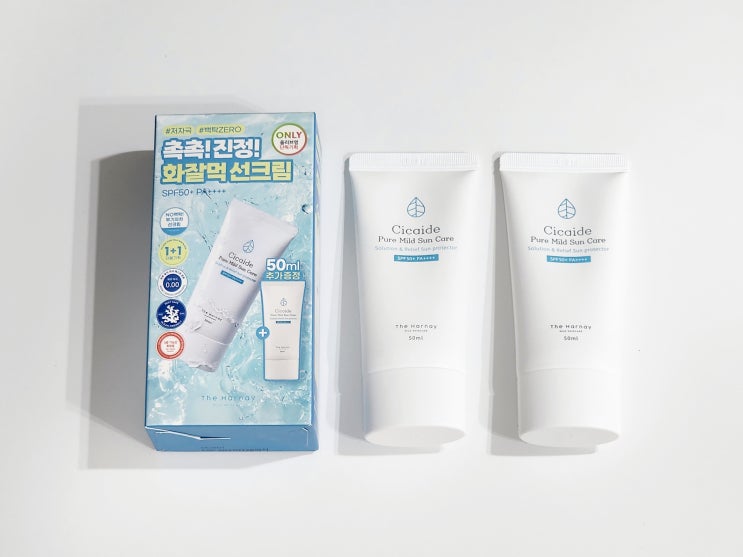 올리브영 무기자차 선크림 더하르나이 이나연 파우치템 후기 올리브영 무기자차 선크림 더하르나이 이나연 파우치템 후기