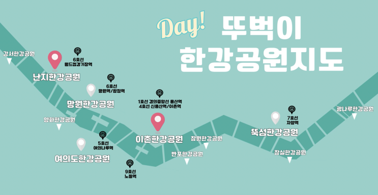  [한강공원 리뷰 1탄 Day편] 하늘공원 억새축제, 난지/이촌 한강공원, 노들섬