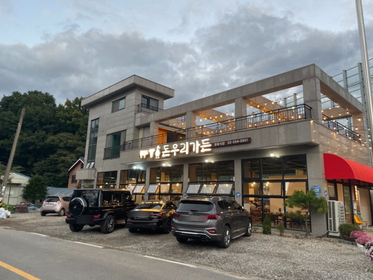  과천 야장 맛집 소고기 삼겹살 오리고기 정육식당 돈우리가든