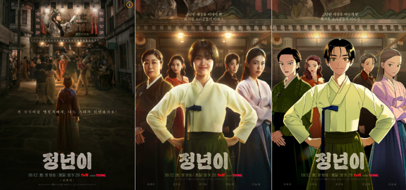 Jung Nyeon Webtoon Ending, Reruns, Kim Tae-ri, Disney+, Netflix, Famous Lines, Meaning, Drama English Title