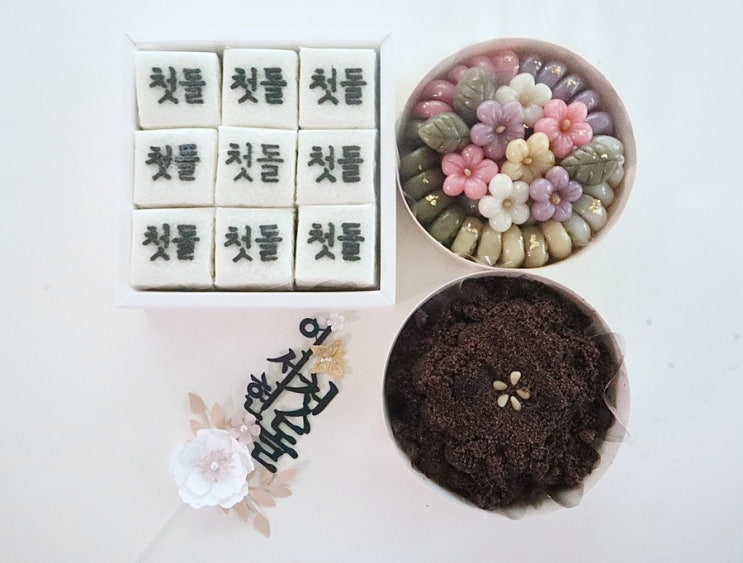  부산 장전동 부산대로 전달드린 첫돌상차림떡 부산백일떡 연산동 서면 백일떡