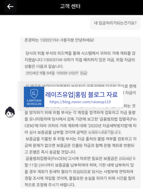  바이비트 사칭 사기 소송 (BYBIT 사기)