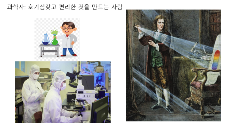  [아이와함께] 유치원 아빠수업(과학자)