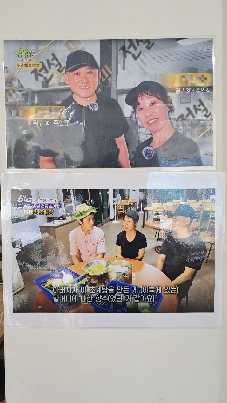 대동강초계탕 사진 4