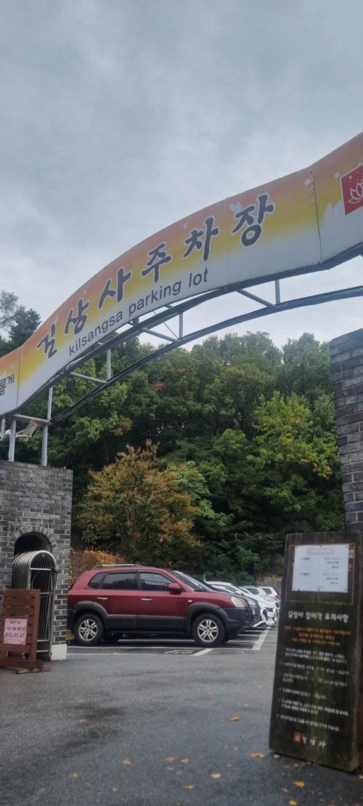  가을 성북동 나들이(길상사,성북동면옥집,성북동빵공장)