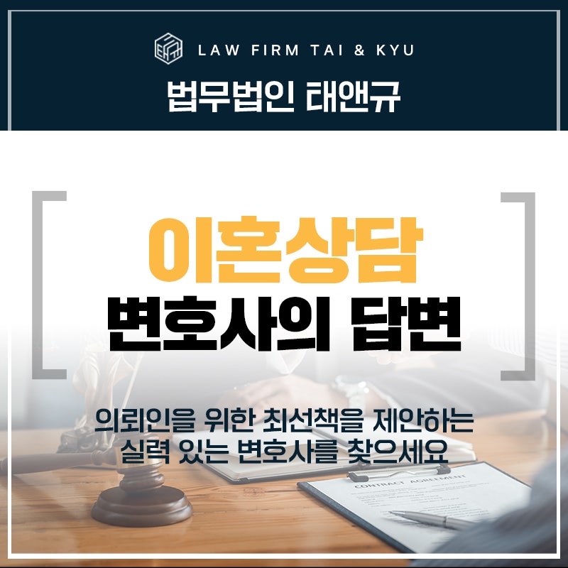 완주이혼상담 변호사의 속 시원한 답변