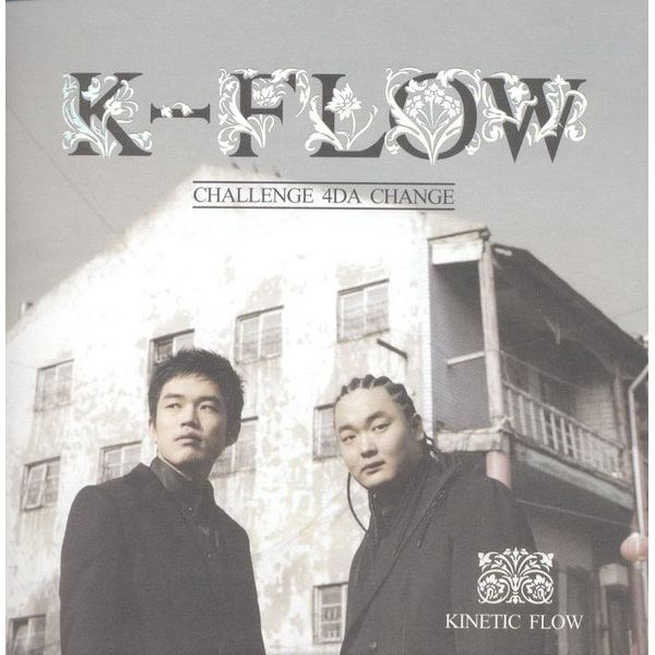  키네틱 플로우 (Kinetic Flow) - 몽환의 숲 (Feat. 이루마)