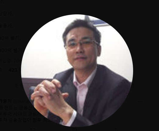  선물옵션1세대 일산가물치 박경준씨는 어떠한 인물인가