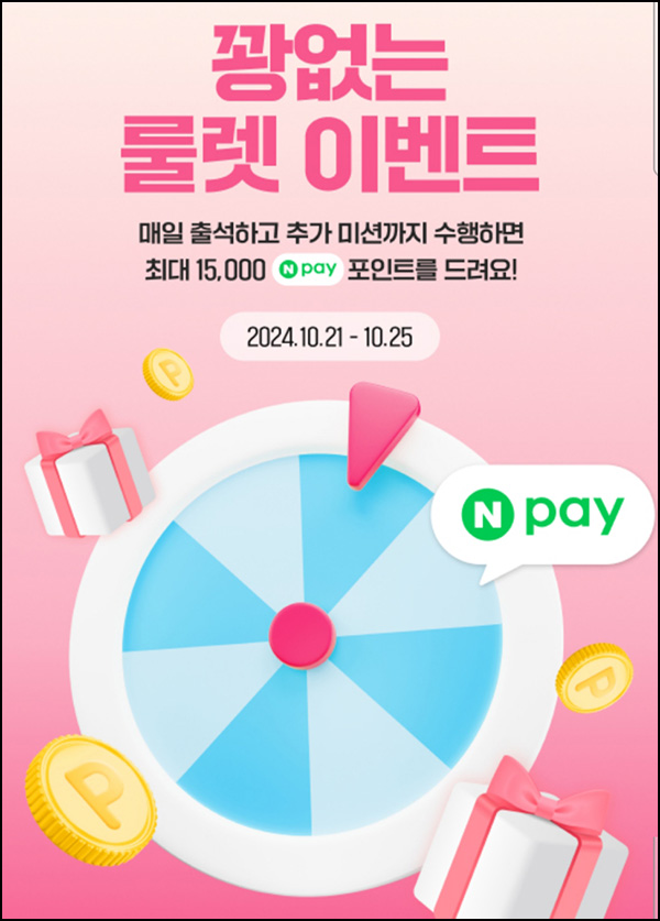 버터얌 출석 룰렛이벤트(랜덤 100~3,000p)즉당~10.25 버터얌 출석 룰렛이벤트(랜덤 100~3,000p)즉당~10.25