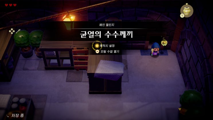  닌텐도스위치 젤다의 전설 지혜의 투영 공략 메인 챌린지 균열의수수께끼1-1 하이랄성 탈출