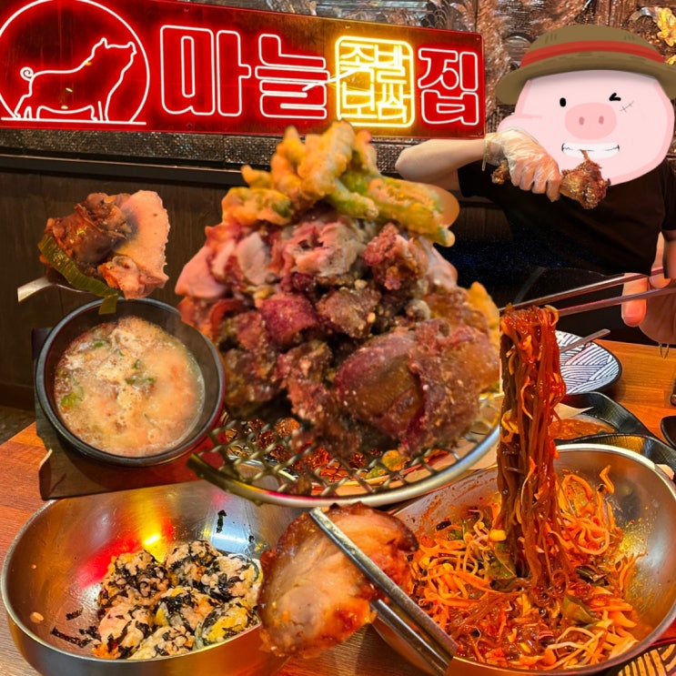  대전 갈마동 술집 맛없없 족발 족발튀김 솔직 후기 (마늘집)