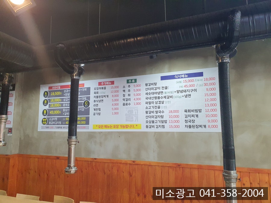 물고기무한리필 당진송악점 사진 2
