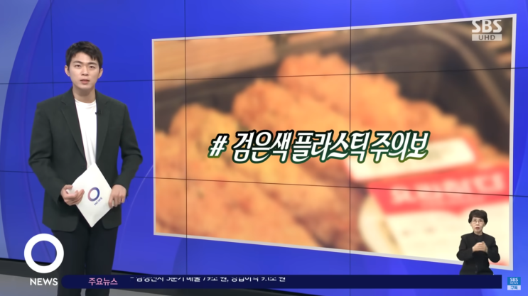  ️ "초밥 용기 속 검은색 플라스틱, 암을 부를 수 있다?" 검은 플라스틱의 숨겨진 진실 
