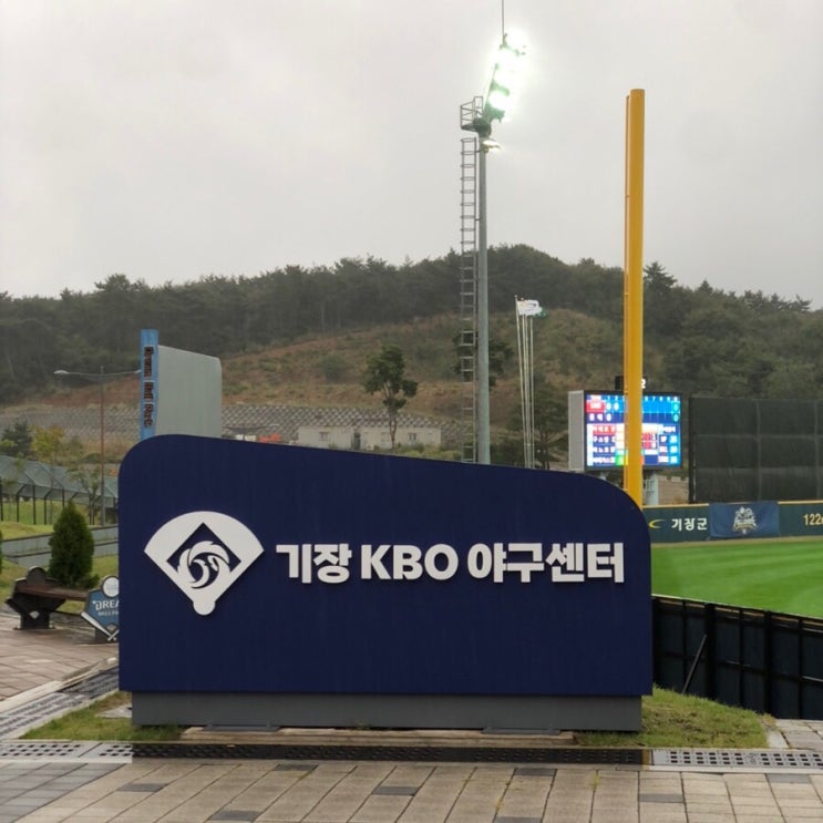 [야구] 울산-KBO FALL LEAGUE <b>기장</b>-<b>KBO 야구센터</b> 직관 후기