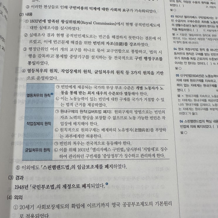  보호직 공무원 경쟁률 합격선, 합격생 인강활용법 확인