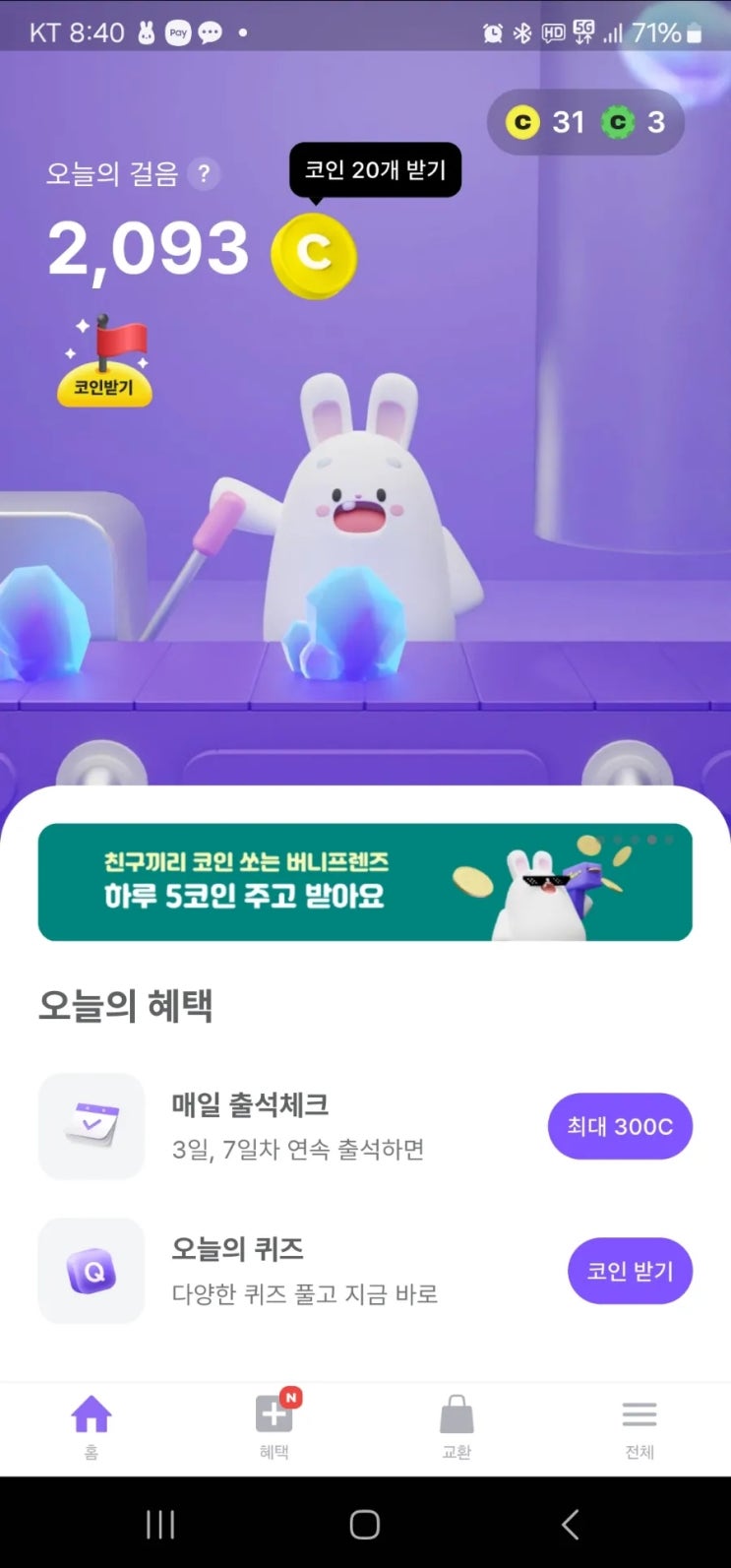  비트버니 오늘의퀴즈 10월21일정답공개(ㅂㅌㅁc)입니다.