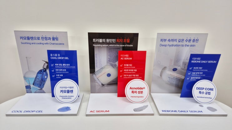  화장품을 매력적으로 진열하고 싶다고요? 아크릴 진열대만 바꿔도 가능합니다! (아크릴 진열대 제작 후기)