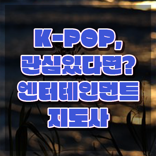  엔터테인먼트지도사2급 , 엔터테인먼트지도사 자격증 단기간에 준비한 방법 , 무료수강 혜택