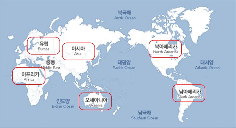 [6세공부] 세계지도 공부하기, 5대양 6대주 알아보기 (+ 7대륙 알아보기) : 네이버 블로그