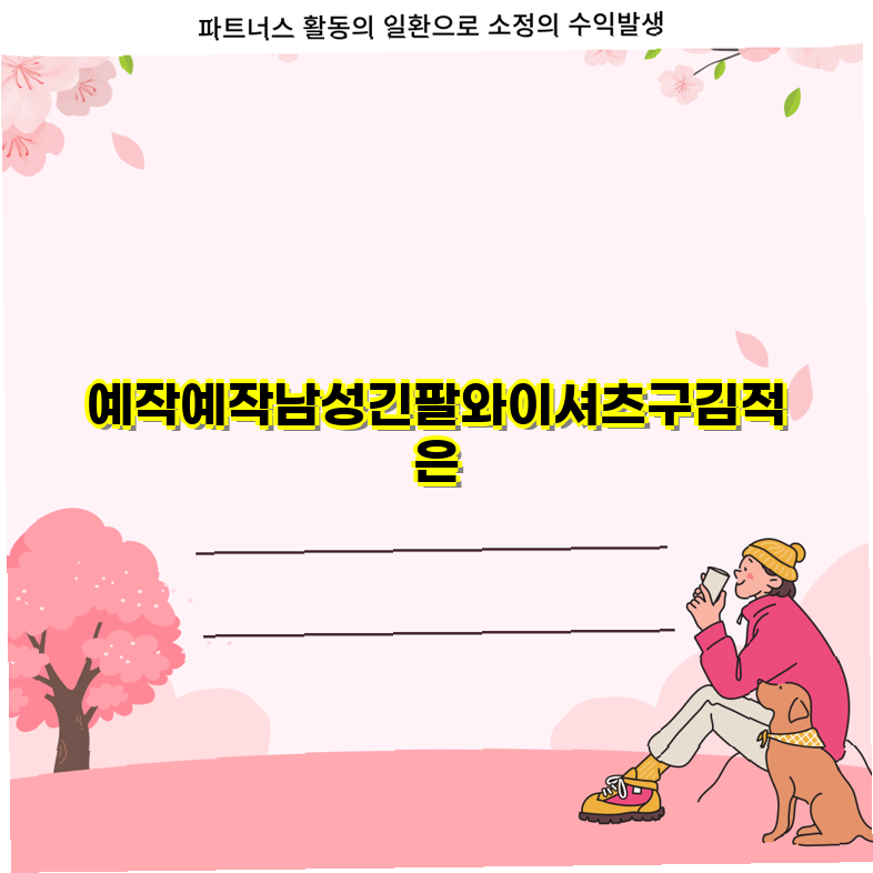 남성 긴팔 와이셔츠 핫템최강세일 예작 구김 적고 신축성 뛰어난 스트레치 슬림핏 YJ4SBR104wh